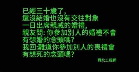 靠北語錄|精選破萬讚好以上的靠北工程師Top 40 「終極噴笑語。